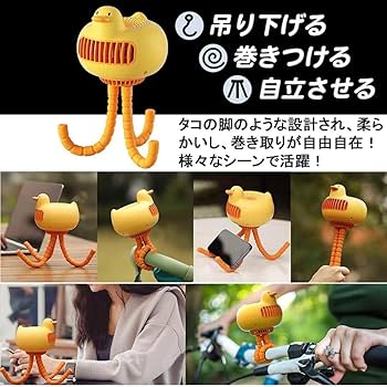 Amazon.co.jp: ぴよちゃん くねくね扇風機 車載 ひよこ クーラー